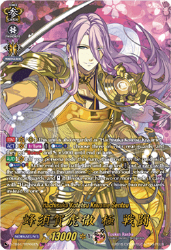 Hachisuka Kotetsu Kiwame Sentou [D-Format] (V.3 - Feature Rare)