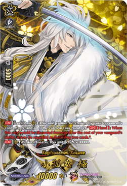 Kogitsunemaru Kiwame [D-Format] (V.3 - Feature Rare)