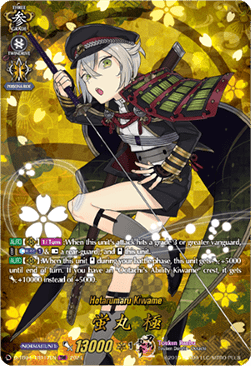 Hotarumaru Kiwame [D-Format] (V.2 - Feature Rare)