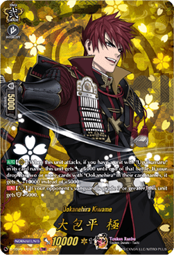 Ookanehira Kiwame [D-Format] (V.2 - Feature Rare)