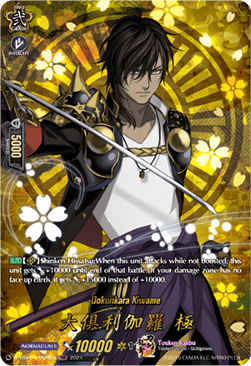 Ookurikara Kiwame [D-Format] (V.2 - Feature Rare)