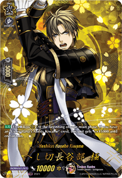 Heshikiri Hasebe Kiwame [D-Format] (V.2 - Feature Rare)