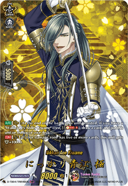 Nikkari Aoe Kiwame [D-Format] (V.2 - Feature Rare)