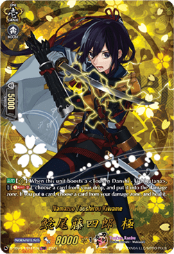 Namazuo Toushirou Kiwame [D-Format] (V.2 - Feature Rare)