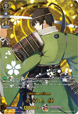 Ishikirimaru Kiwame [D-Format] (V.2 - Feature Rare)