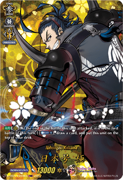 Nihongou Kiwame [D-Format] (V.2 - Feature Rare)