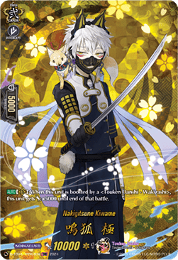 Nakigitsune Kiwame [D-Format] (V.2 - Feature Rare)