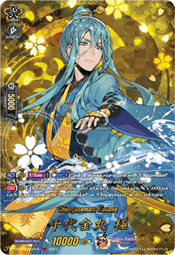 Chiyoganemaru Kiwame [D-Format] (V.2 - Feature Rare)