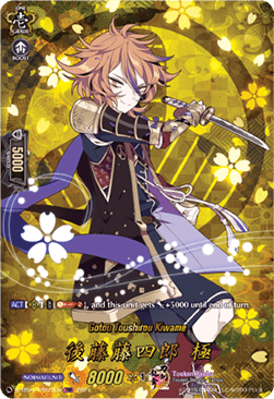 Gotou Toushirou Kiwame [D-Format] (V.2 - Feature Rare)