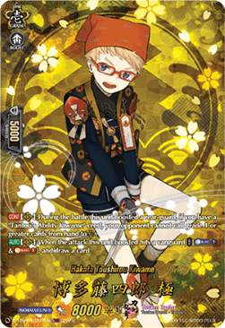 Hakata Toushirou Kiwame [D-Format] (V.2 - Feature Rare)