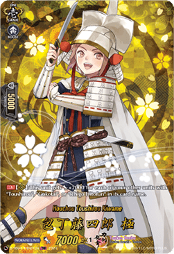 Houchou Toushirou Kiwame [D-Format] (V.2 - Feature Rare)