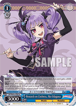 Research on Coolness, Ako Udagawa (V.1 - Common)