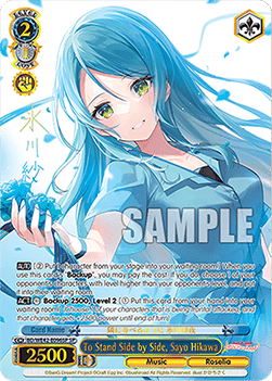 To Stand Side by Side, Sayo Hikawa (V.3 - Special Rare)