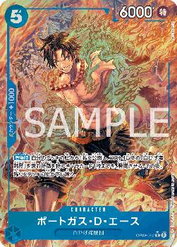 Portgas.D.Ace (OP08-052) (V.2)