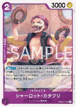 Charlotte Katakuri (OP08-062)