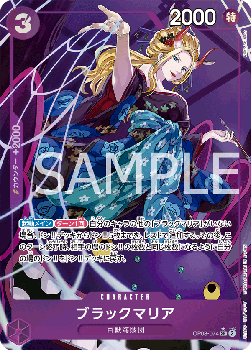 Black Maria (OP08-074) (V.2)