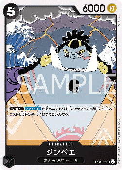 Jinbe (OP08-085)