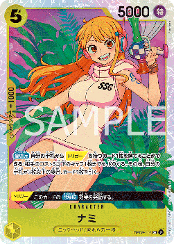 Nami (OP08-106) (V.1)