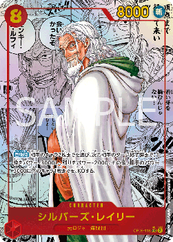 Silvers Rayleigh (OP08-118) (V.3)