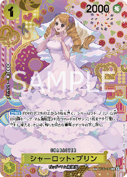 Charlotte Pudding (OP03-112)