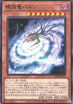 Galactic Spiral Dragon