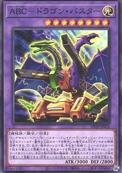 ABC-Dragon Buster (V.1 - Common)