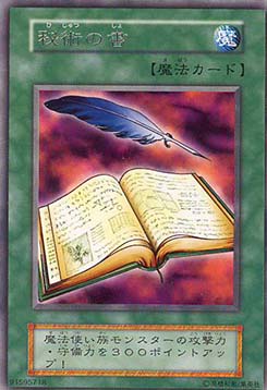 Book of Secret Arts