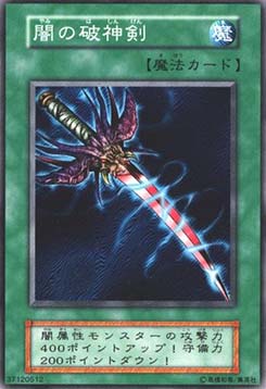 Sword of Dark Destruction