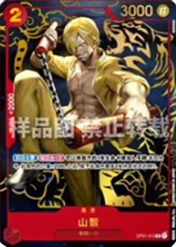 Sanji (OP01-013) (V.2)