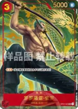 Roronoa Zoro (OP01-025)