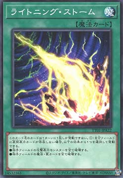 Lightning Storm (V.1 - Common)