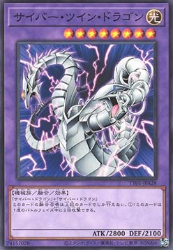 Cyber Twin Dragon