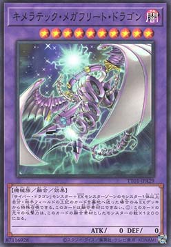 Chimeratech Megafleet Dragon