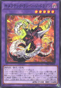 Chimeratech Rampage Dragon