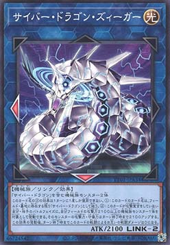 Cyber Dragon Sieger