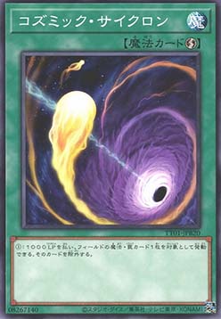 Cosmic Cyclone (V.1 - Common)