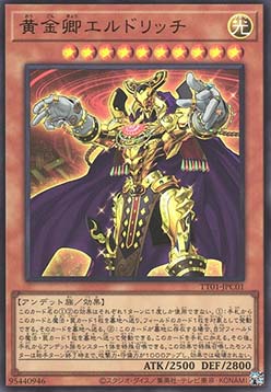 Eldlich the Golden Lord (V.2 - Ultra Rare)