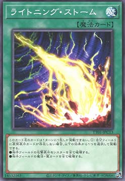 Lightning Storm (V.2 - Common)