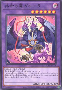 Garura, Wings of Resonant Life