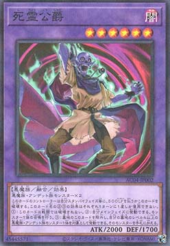 The Duke of Demise (V.2 - Parallel Rare)