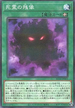 Spirit Illusion (V.3 - Parallel Rare)