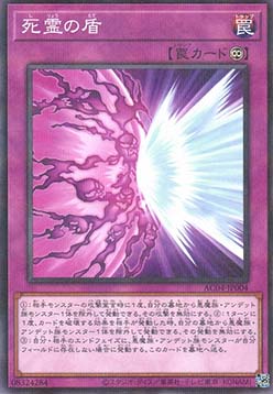 Spirit Shield (V.2 - Parallel Rare)