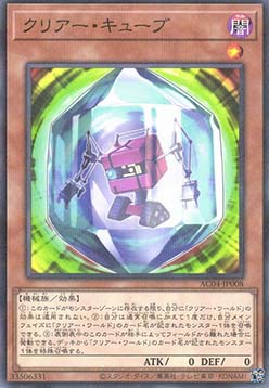 Clear Cube (V.2 - Parallel Rare)