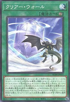 Clear Wall (V.2 - Parallel Rare)