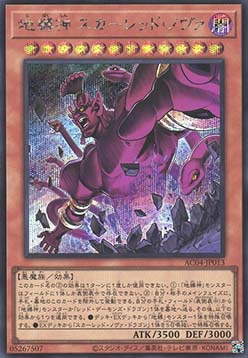 Earthbound Immortal Red Nova (V.2 - Secret Rare)