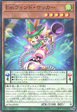 Performage Wind Drainer (V.2 - Parallel Rare)