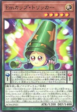 Performage Cup Tricker (V.1 - Common)