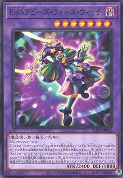 Performage Trapeze Witch (V.1 - Common)