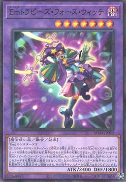 Performage Trapeze Witch (V.2 - Parallel Rare)