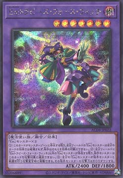 Performage Trapeze Witch (V.3 - Secret Rare)